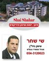 תמונה של שי שחר 