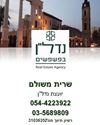 תמונה של שרית משולם - נדל''ן בפשפשים