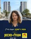 תמונה של ונסה ריסקין - אנגלו סכסון