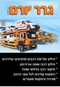 תמונה של 10 כתום