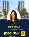 תמונה של אביטל מרניוק - אנגלו סכסון