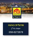 תמונה של מרגלית כוהנה - אנגלו סכסון 
