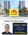 תמונה של תומר בוחבוט - אנגלו סכסון