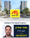 תמונה של שחר אוחיון - אנגלו סכסון