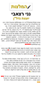 תמונה של נני רצאבי - המלצות