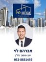תמונה של אברהם לוי