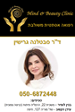 תמונה של ד''ר גרישין סבטלנה