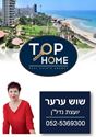 תמונה של שוש ערער - טופ הום