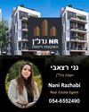 תמונה של נני רצאבי 