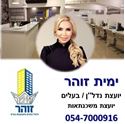 תמונה של - ימית