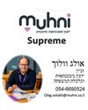 תמונה של אולג וולוך - מאני ייעוץ משכנתאות