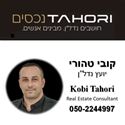 תמונה של קובי טהורי 
