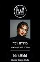 תמונה של מירית ולד