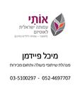 תמונה של -