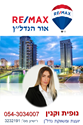 תמונה של - נופית