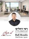 תמונה של רפי רוזליס 