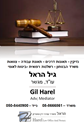 תמונה של - גיל
