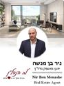 תמונה של ניר בן מנשה