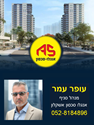 תמונה של עופר עמר - אנגלו סכסון