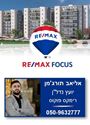 תמונה של אליאב תורג'מן - רימקס פוקוס