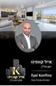 תמונה של -אייל 