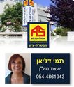 תמונה של תמי דליאן - אנגלו סכסון
