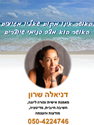 תמונה של דניאלה