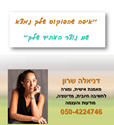 תמונה של דניאלה