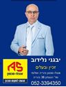 תמונה של יבגני נלידוב - אנגלו סכסון