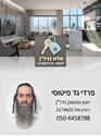 תמונה של פרדי גד פיטוסי