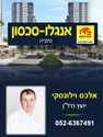 תמונה של אלכסנדר וליונסקי - אנגלו סכסון