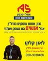 תמונה של לאון קלקו - אנגלו סכסון