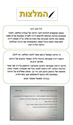 תמונה של הדסה שיפרס - המלצות