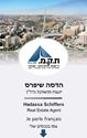 תמונה של הדסה שיפרס