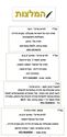 תמונה של חיים מדיצ'י - המלצות