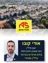 תמונה של אודי קובו - אנגלו סכסון