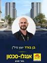 תמונה של בן בורד - אנגלו סכסון