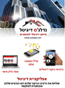 תמונה של בניית אתרים למתווכים