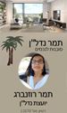 תמונה של תמר רוזנברג