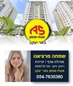 תמונה של שמחה מרציאנו - אנגלו סכסון