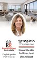 תמונה של חנה קלצ'קין