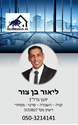 תמונה של -