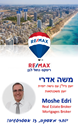 תמונה של משה אדרי - רימקס כחול לבן 