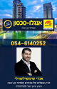 תמונה של אנרי שימשילשוילי - אנגלו סכסון