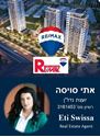 תמונה של אתי סויסה - רימקס