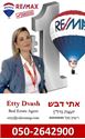 תמונה של - אתי