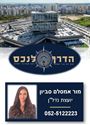 תמונה של מור אמסלם סביון - הדרך לנכס