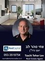 תמונה של צחי טהר לב 