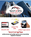 תמונה של גדי לוי - רימקס וואן