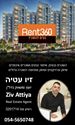 תמונה של זיו עטיה